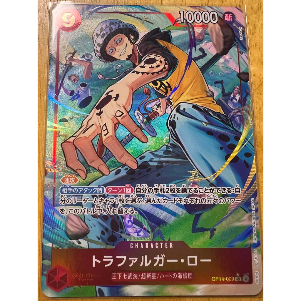 OP14-009 one piece card game Trafalgar Law ทราฟาลก้า ลอว์ SR PA