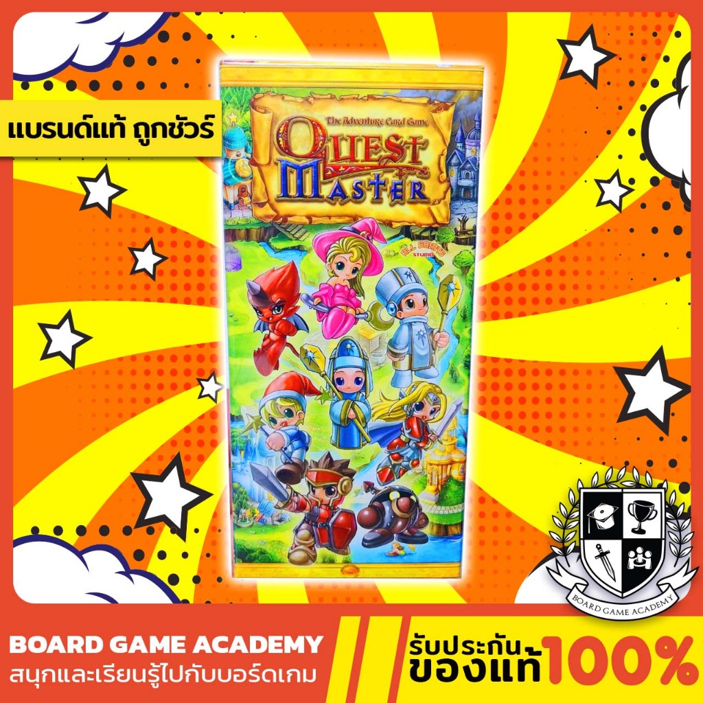 (พร้อมส่ง) Quest Master เวอร์ชั่นแรก (TH) บอร์ดเกมแท้ บอร์ดเกมไทย