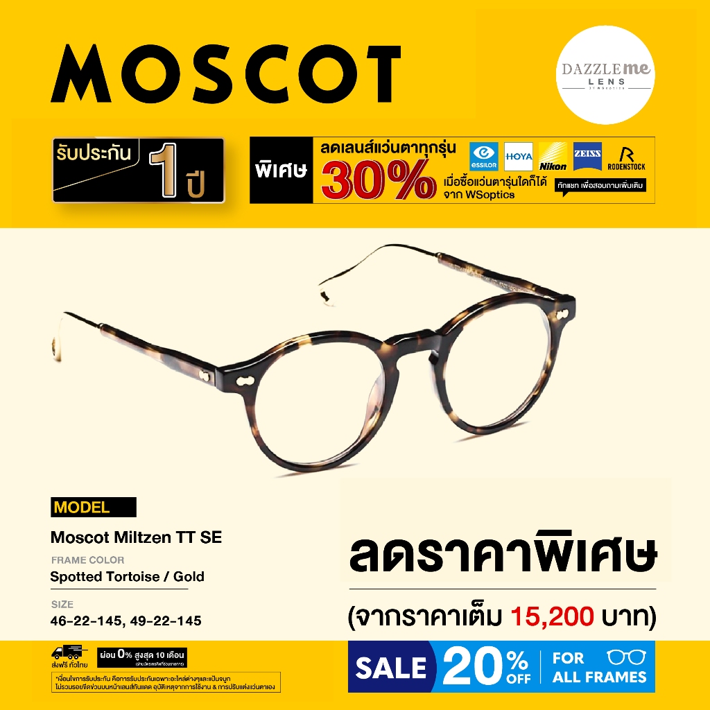 Moscot กรอบแว่นสายตา รุ่น Miltzen TT SE