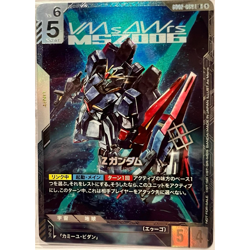 [GD02-069] Zeta Gundam (Legendary Rare) Winner Newtype Challenge Season 2 Gundam Card Game การ์ดเกมก