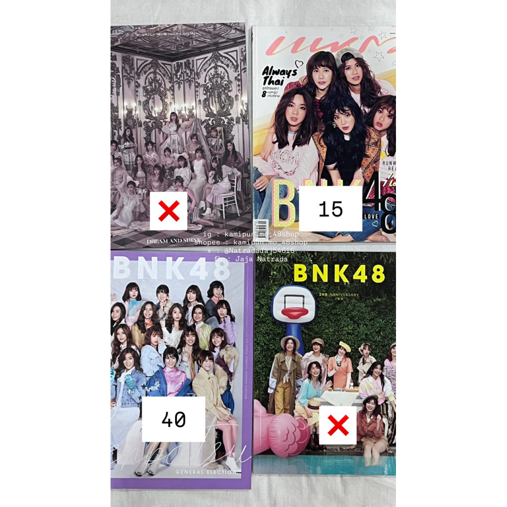 [พร้อมส่ง] BNK48 | หนังสือGE1 (ไม่มีรูป) & นิตยสารแพรว