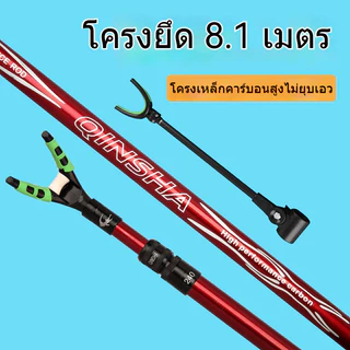 แบบยืดไสลด์ ที่วางคันเบ็ดขนาดใหญ่ คันเบ็ด คาร์บอนไฟเบอร์ น้ำหนักเบา แข็งพิเศษ ความยาว2.4ม./3 ม.