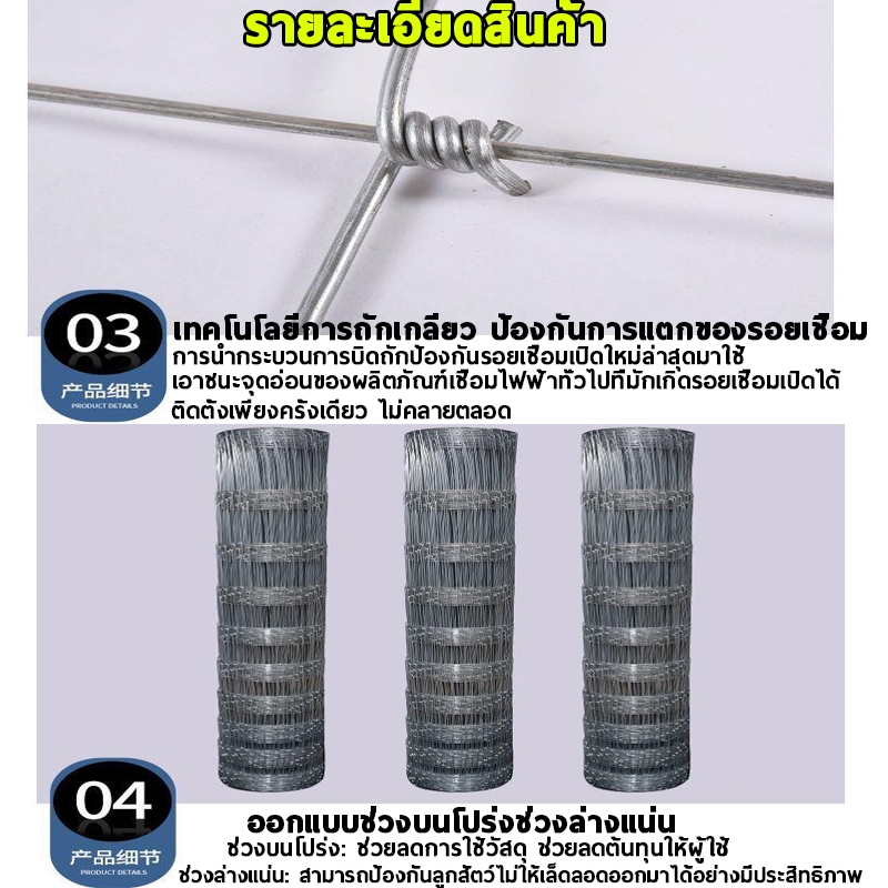 ❗❗จัดส่งฟรี❗❗รั้วถักปม/รั้วตาข่าย รั้วตาข่ายแรงดึง แรงดึง ตาข่ายเหล็ก ยาว30m/50m ) ลวดตาข่ายถักปม รั้วตาข่ายถักปม - รูปที่ 5