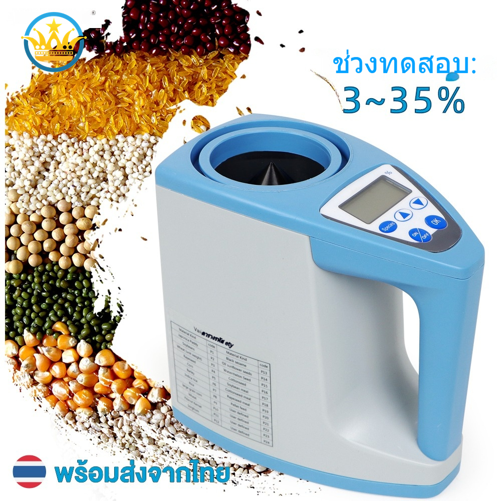 เครื่องตรวจจับเครื่องทดสอบเครื่องมือวัดดิจิตอลข้าวโพดข้าวสาลีเมล็ดความชื้นอัตโนมัติระบบLDS-1Gความแม่นยำสูง