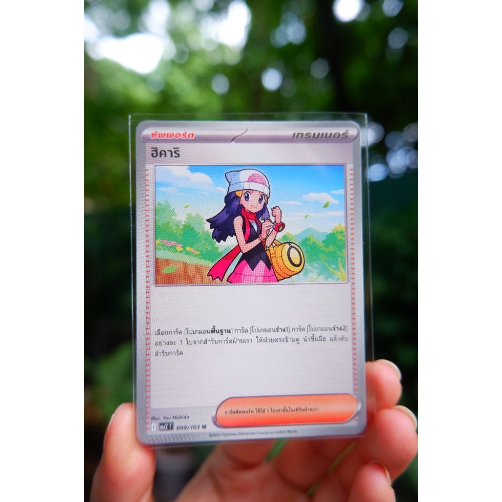 ⭐ฮิคาริ⭐ (u) ชุด อัคคีสีคราม การ์ดโปเกมอน Pokemon