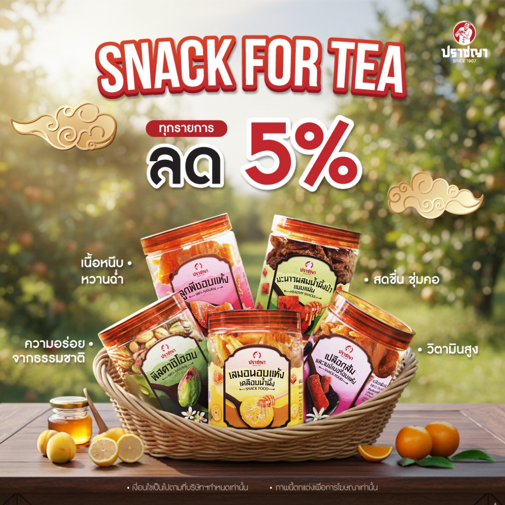 ฮันนี่ คัมควอท (เนื้อส้มอบน้ำผึ้ง) Healthy Snack ปราชญา - รูปที่ 2