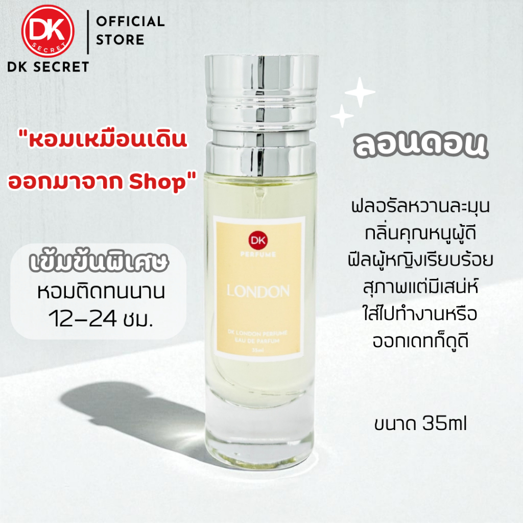 🔥กลิ่นShopแท้🔥น้ำหอมDK #34 B.LD ติดทน12-24ชม. #น้ำหอมผู้หญิง #น้ำหอม #ติดทนนาน #น้ำหอมติดทน #DKPEFUM
