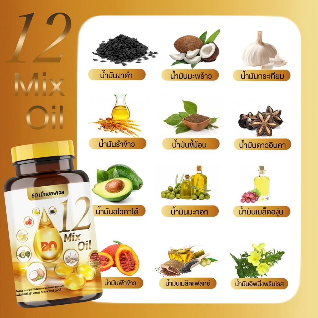 ส่งฟรี 1แถม1กระปุกละ 60 เม็ด 12 oil หูอื้อ รูปที่ 5