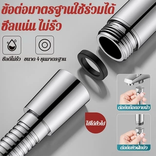 💯สายฝักบัวสแตนเลส 1.5-3 เมตร ปากท่อ 8 มม. น็อตทองแดง ปากท่อขนาดใหญ่ กันระเบิด กันรั่ว ทนต่อแรงดัน ข้อต่อ4หุน พร้อมส่ง