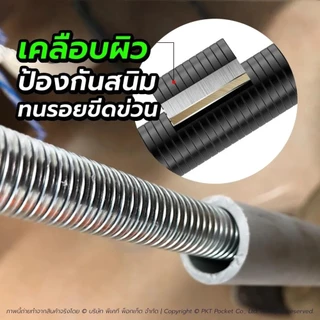 SC สปริง สปริงดัดท่อขาว ท่อร้อยสายไฟ ขนาด16มม. 20มม. 25มม. 32มม ที่ดัดท่อ