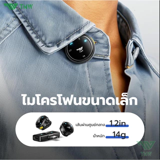 TNW A30 ไมโครโฟนไร้สาย ตัดเสียงรบกวนAI ไมค์ไร้สายหนีบเสื้อ พร้อมเคสชาร์จ ไมค์อัดเสียง ไมค์ไร้สาย สําหรับ iPhone/Type-C