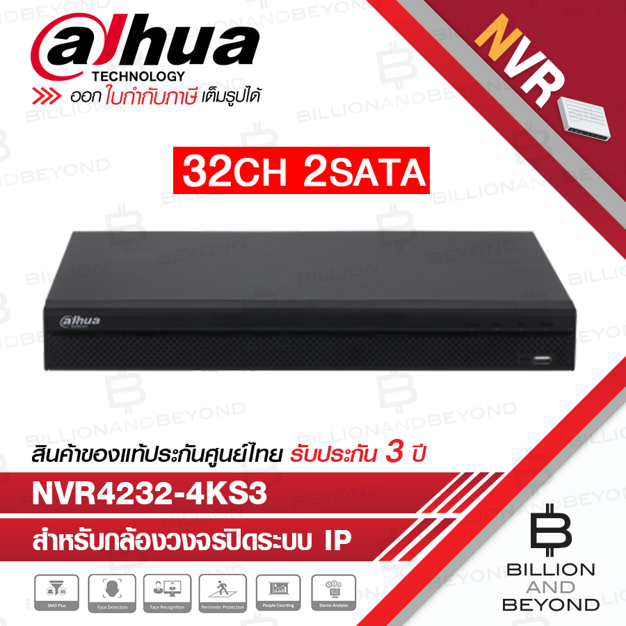 DAHUA DHI-NVR4232-4KS3 (32 CH) เครื่องบันทึกสำหรับกล้องวงจรปิดระบบ IP (NVR)