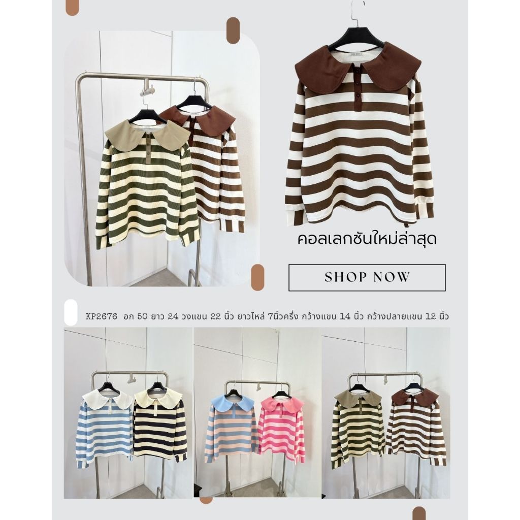 STYLE อก50เสื้อยืดแขนยาวผ้าริ้ว แต่งปกกลมคอบัวสุดคิ้วท์เนื้อผ้ายืดได้อีกเยอะแมทช์ง่ายสาวอวบใส่ได้2676