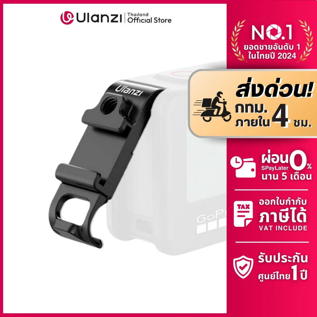 Ulanzi G9-6 Battery Door ฝาปิดแบต GoPro 12/11/10/9 มี Cold Shoe ต่อไฟเซลฟี่ ชาร์จโดยไม่ต้องถอดฝา