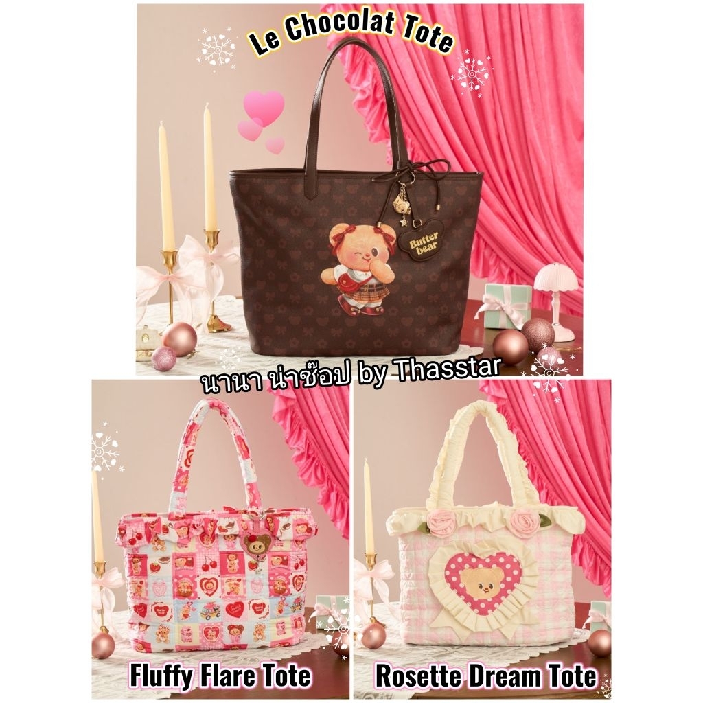 กระเป๋าหมีเนย Butterbear Tote Bag กระเป๋าเลอช็อกโกลา กระเป๋าฟลัฟฟี่แฟลร์ กระเป๋าโรเซ็ทดรีม