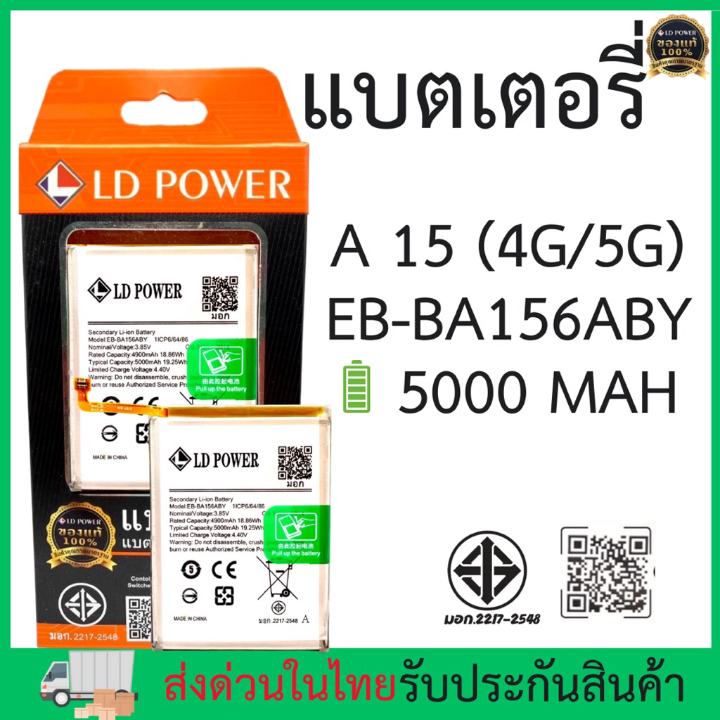 แบตเตอรี่ ซัมซุงA15(4G-5G)มีความจุสูง ทำให้สามารถใช้งานได้นานขึ้น สะดวกสบายในการใช้งานทุกวัน 📊 ใช้งานง่ายขึ้น🥰😋