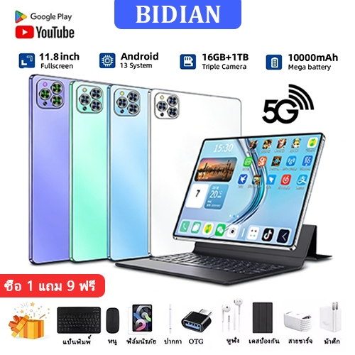 BIDIAN【ซื้อ1แถม12+แป้นพิมพ์ฟรี】2025 ใหม่ Pro11 11.8นิ้ว 5G tablet android RAM 16GB ROM 1TB Full HD 14-Core แท็บเล็ตถูกๆ