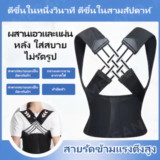 MESANO เข็มขัดพยุงหลัง แก้ปวดหลัง เสื้อพยุงหลัง ที่รัดแก้ปวดหลัง แก้หลังงอ แก้หลังค่อม