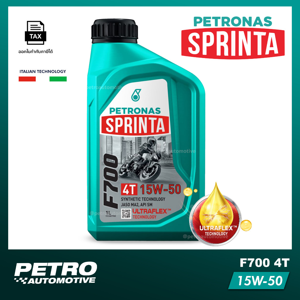 PETRONAS Sprinta F700 15W-50 (1L) กึ่งสังเคราะห์ 4T | UltraFlex™ สู้ความร้อนสูง | ของแท้