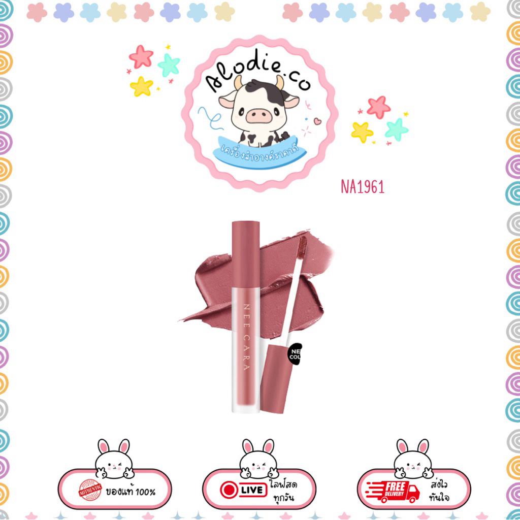 NA1961 Nee Cara Velvet Matte Lip Glaze