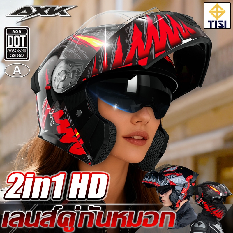 หมวกกันน็อค เลนส์ 2 ชั้น เปิดคางได้ (Full Face) สำหรับรถมอเตอร์ไซค์