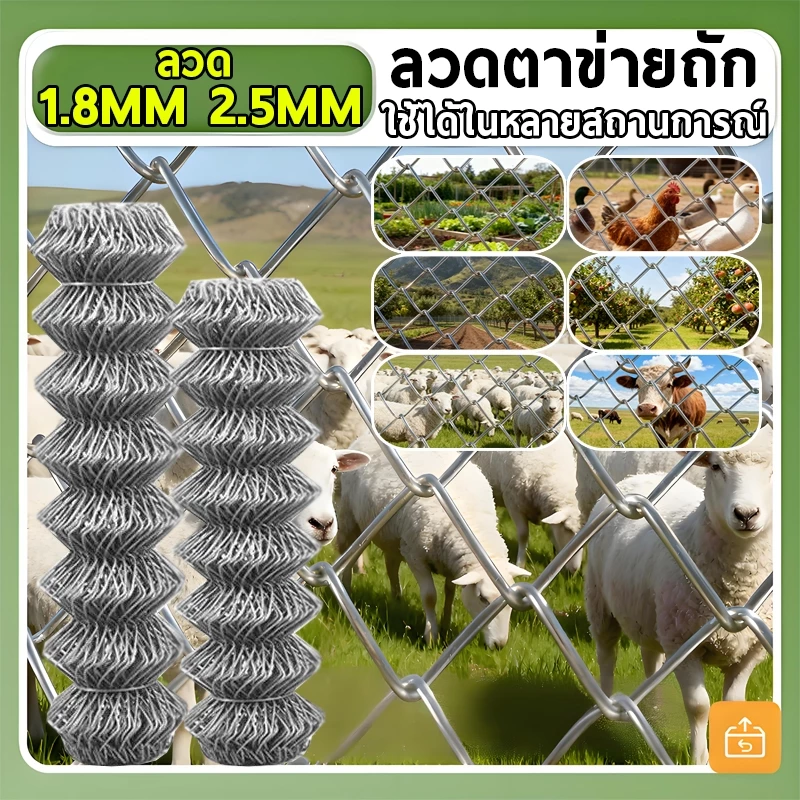 ลวดตาข่ายถัก Chain link Fence ยาว10m สูง0.8m 1m 1.2m 1.5m รั้วถักปม/รั้วตาข่าย ตาข่ายเหล็กถัก รั้วเหล็กสำเร็จรูป