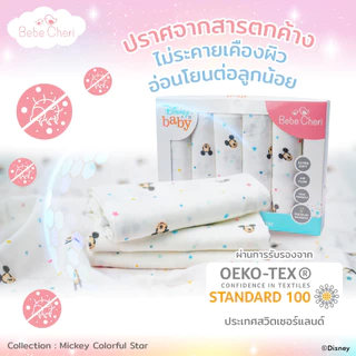 Bebe Cheri ผ้าอ้อมเยื่อไผ่ | ผ้านุ่มมาก ระบายอากาศดี ซึมซับดี แห้งไว | เหมาะเด็กแรกเกิด–3 ปี