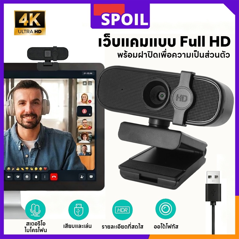 4K เว็บแคม HD 360°ปรับอินเทอร์เฟซ USB โฟกัสอัตโนมัติพร้อมไมโครโฟนลดเสียงรบกวนสำหรับพีซี /แล็ปท็อป /การประชุมทางวิดีโอ