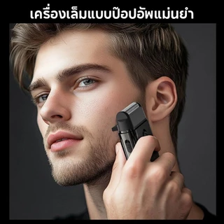 เครื่องโกนหนวด เครื่องโกนหนวดไฟฟ้า ที่โกนหนวด เครื่องโกนหนวดขนาดเล็กแบบพกพา เครื่องโกนหนวดไร้สาย เครื่อง Electric Shaver