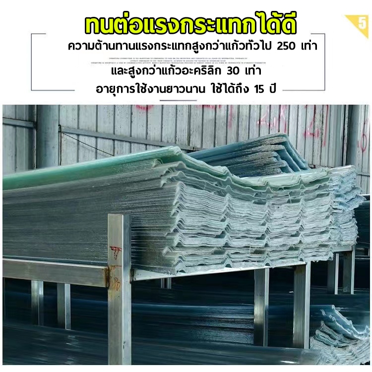 หลังคาใส แผ่นหลังคาโปร่งแสง แผ่นหลังคา อย่างหนา ความหนา 1.5/1.8/2mm โปร่งแสง กระเบื้องหลังคา ใยแก้ว หลังคาพลาสติก - รูปที่ 3