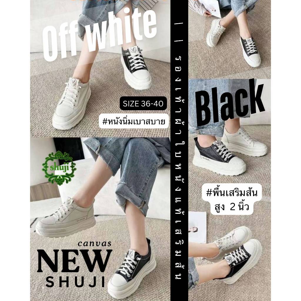 Shuji รองเท้าผ้าใบ หนังแท้ เสริมส้น หนังนิ่มเบาใส่สบาย พื้นเสริมส้นสูง 2 นิ้ว (รหัส 156-217)