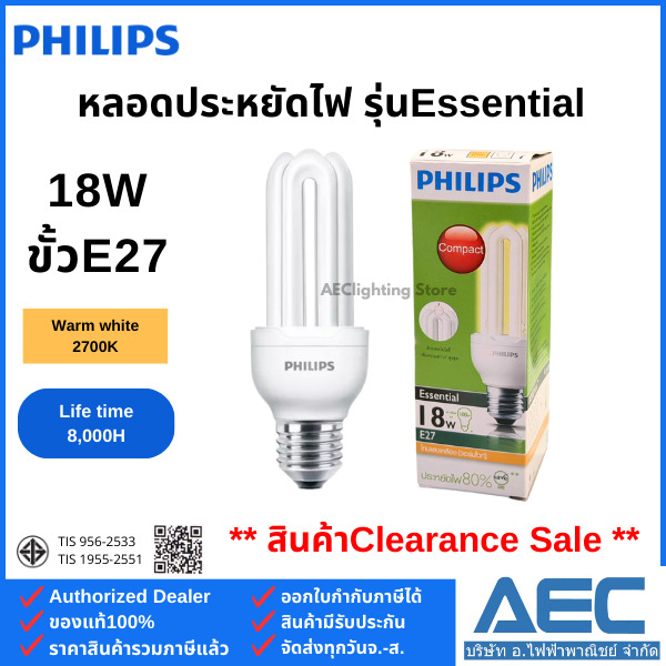 PHILIPS หลอดประหยัดไฟ รุ่นEssential 18W ขั้วE27 แสงเหลือง warm white (หลอดซุปเปอร์คุ้ม)