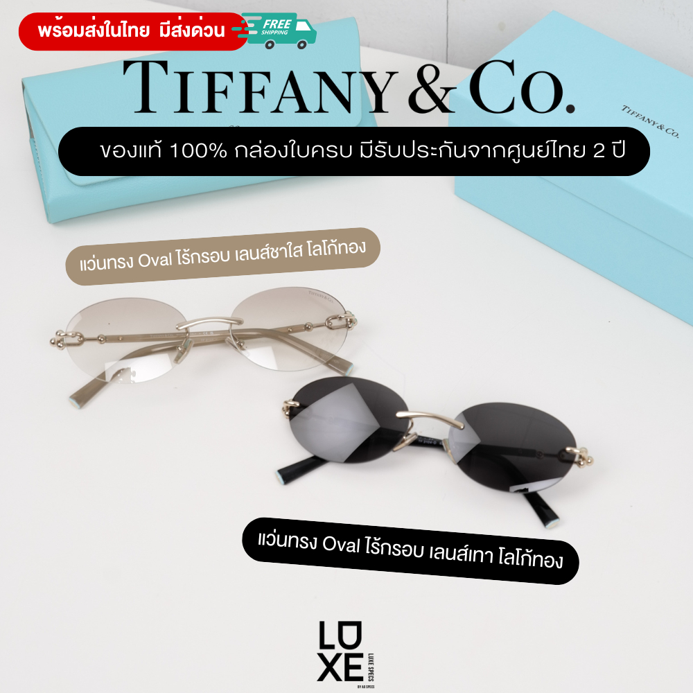แว่นกันแดด TIFFANY & CO. รุ่น TF3104D ของแท้100%พร้อมส่ง ประกันศูนย์ไทย