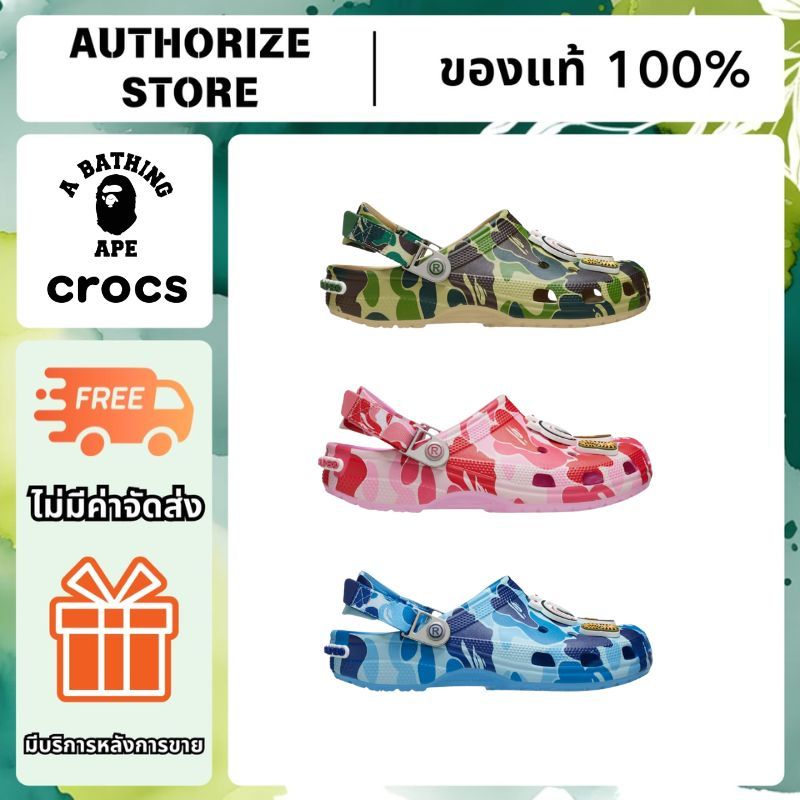 🔥【100% ของแท้】 Crocs x BAPE Classic รองเท้าแตะ แฟชั่นกระแสนิยม สำหรับทั้งชายและหญิง