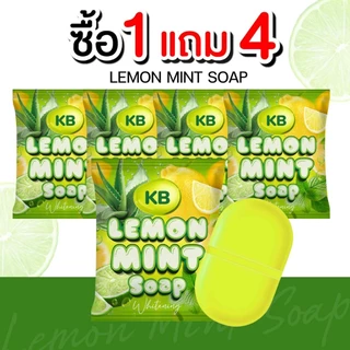 (1แถม4) สบู่เลม่อนมิ้นท์ แม่กิ๊ฟ&พ่อบีส
