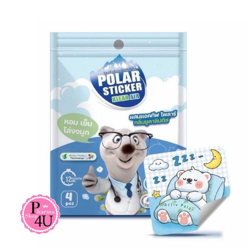 Polar Sticker Klear Air แผ่นแปะสติ๊กเกอร์ โพลาร์ หอม เย็น โล่งจมูก ขายแยก (1 ซอง  มี 4 ชิ้น)