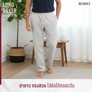 Rosso กางเกงขายาว Boxer ผ้า WOVEN บ๊อกเซอร์ขายาว ทรงเกาหลี (1ตัว/แพ็ก)