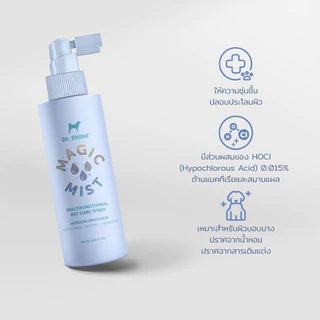 Dr.Shiba Magic Mist สเปรย์บำรุงผิว สำหรับสุนัขและแมว ขนาด 200 มล.