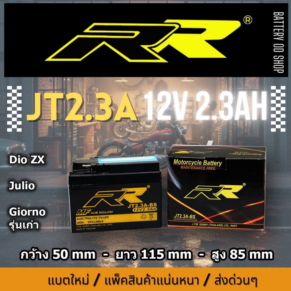แบตรถป๊อบ RR รุ่น JT2.3L - BS ( SR400 )