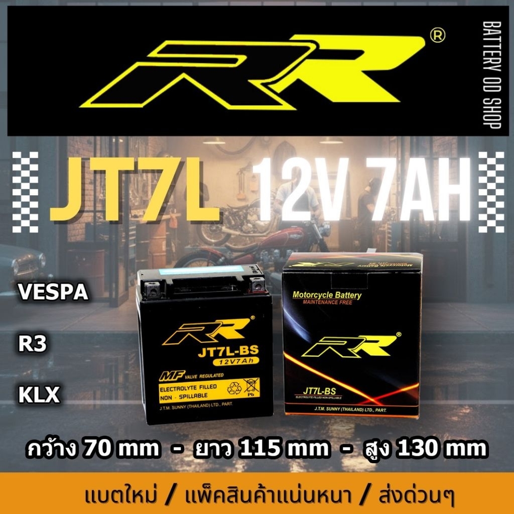 แบตเตอรี่ RR รุ่น JT7L-BS  (YTX7L, FTX7L)((ส่งด่วน ส่งเร็ว))