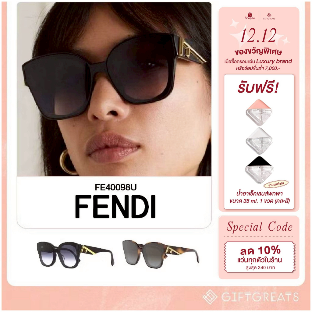 แว่นกันแดด Fendi รุ่น FE40098F Sunglasses