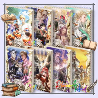 [พร้อมส่ง] หนังสือ ขอที ผมคนนี้อยากหนีจากบทพระรอง ล.1-9 #Soo…