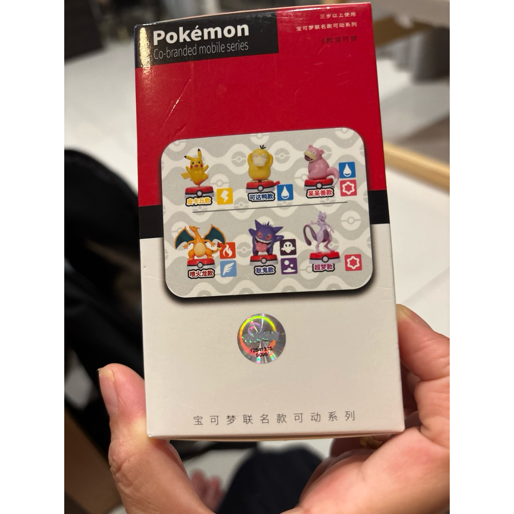 ของใหม่พร้อมส่งPokémon ตัวPsyduck