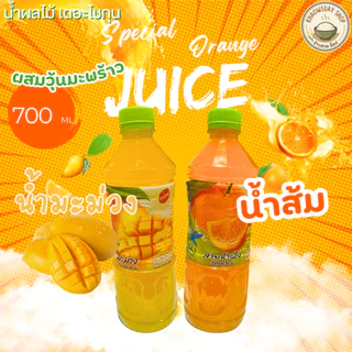 เดอะโชกุน น้ำผลไม้ ผสมวุ้นมะพร้าว น้ำส้ม น้ำมะม่วง ขนาดจุใจ 700 ml. อร่อย สดชื่น