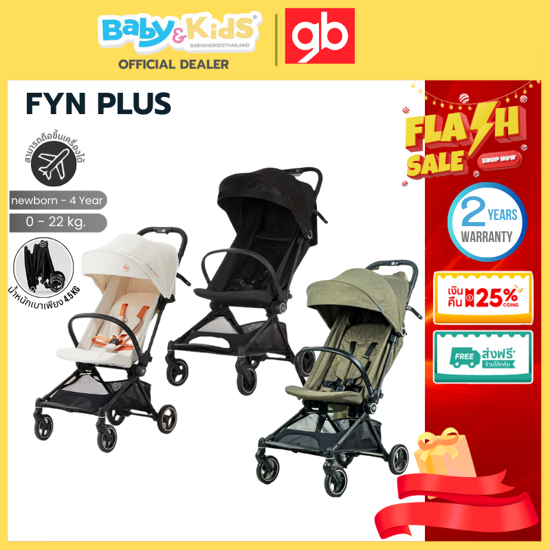 🎈 Fyn Plus CarbonFiber พับเล็กขึ้นเครื่อง🎈GB Fyn Plus รถเข็นเด็ก แรกเกิด-5 ปี รับประกันศูนย์ไทย