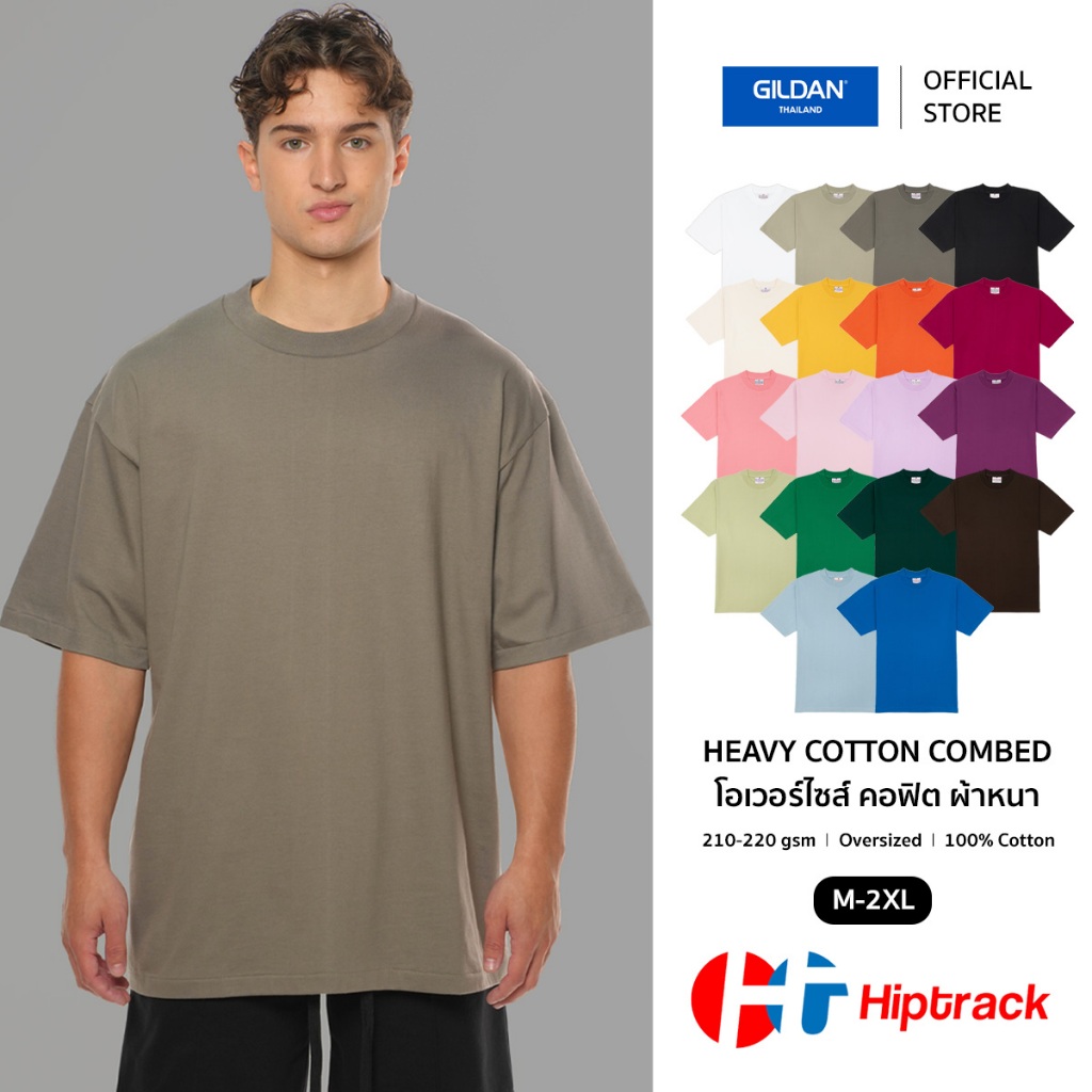 [คอฟิต 3 ซม.] Hiptrack™ เฮฟวี่ คอตตอน คอมป์