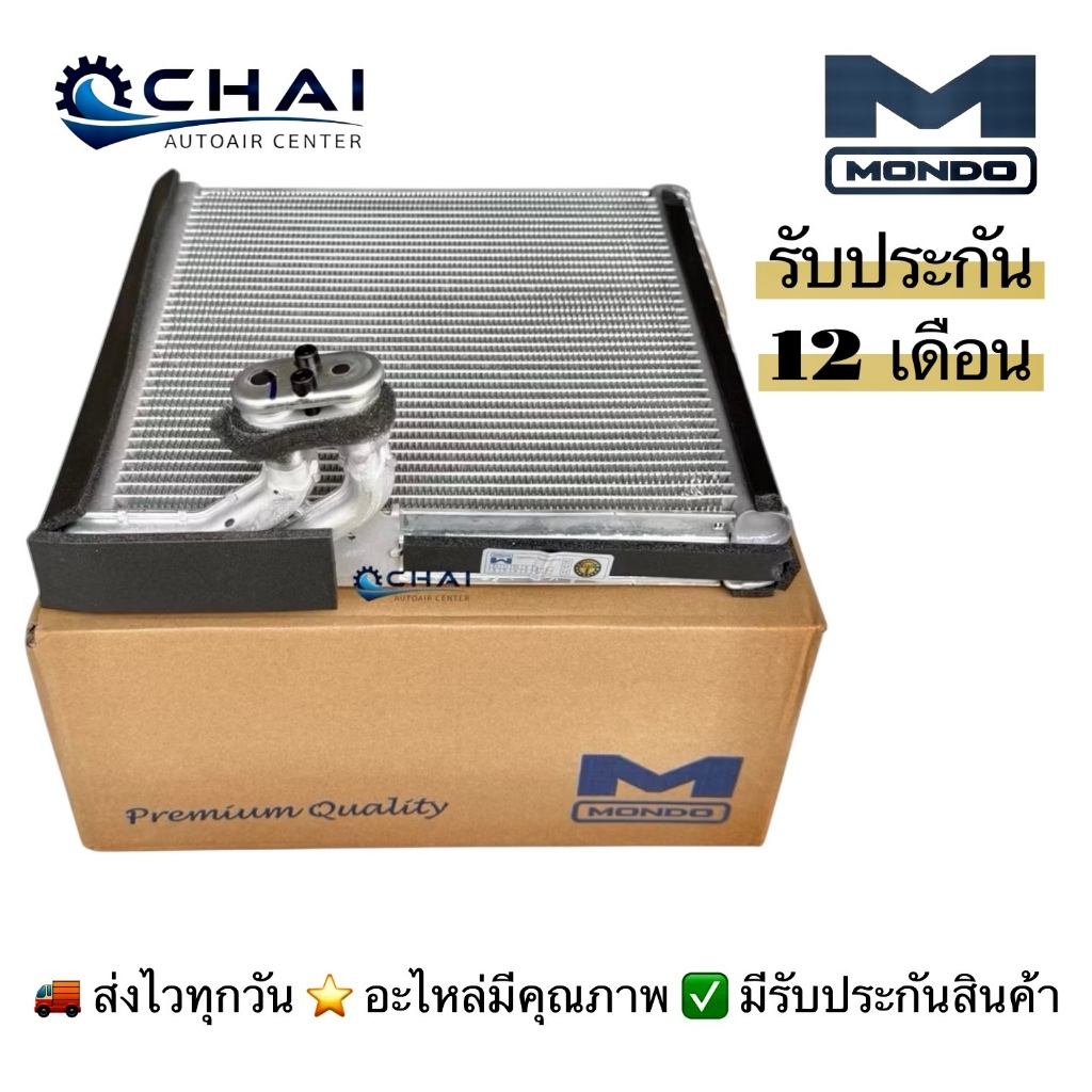คอล์ยเย็น มอนโด้ รีโว้ ฟอร์จูนเนอร์ 2015 UP Coil MONDO REVO FORTUNER