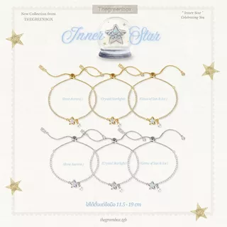 กำไลข้อมือ Inner Star Tennis Bracelet สายรูดปรับระดับ (ใส่ได้ตั้งแต่ข้อมือ 11.5 - 19 cm) The Green Box