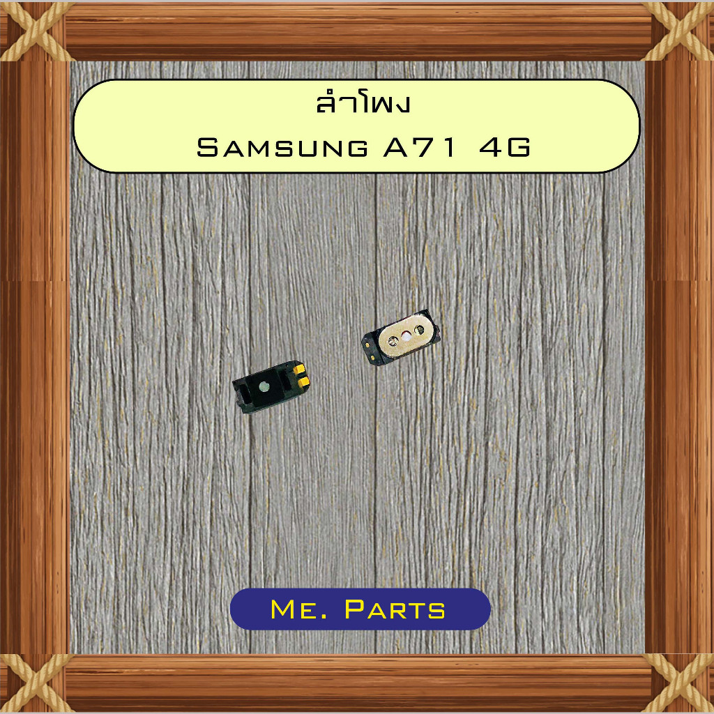 ลำโพงหูฟัง Samsung A71 4G,A71 5G