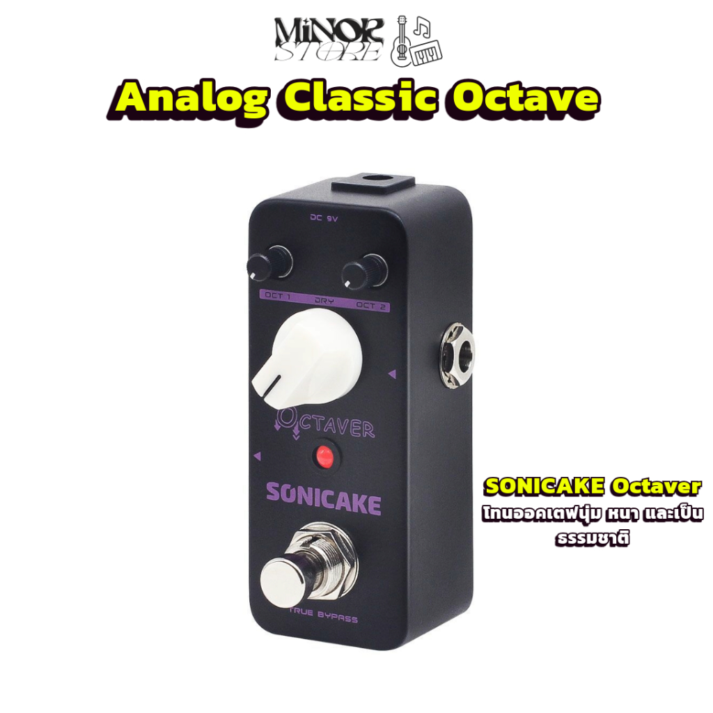 SONICAKE Octaver Analog Classic Octave Guitar Bass Effects Pedal QSS-19
